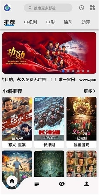 盘子影视下载app  v1.0.3图1