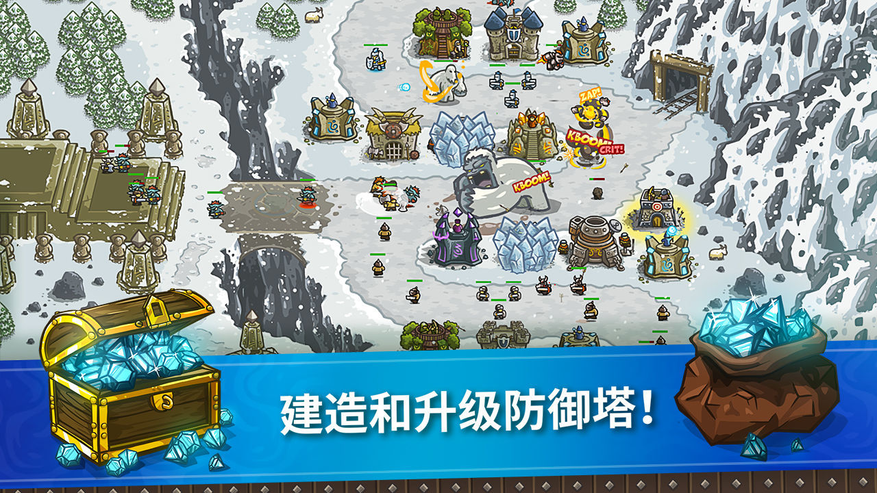 王国保卫战破解版  v5.1.0图1