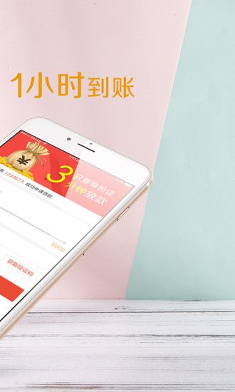 我闪花贷款app  v3.5.3图3