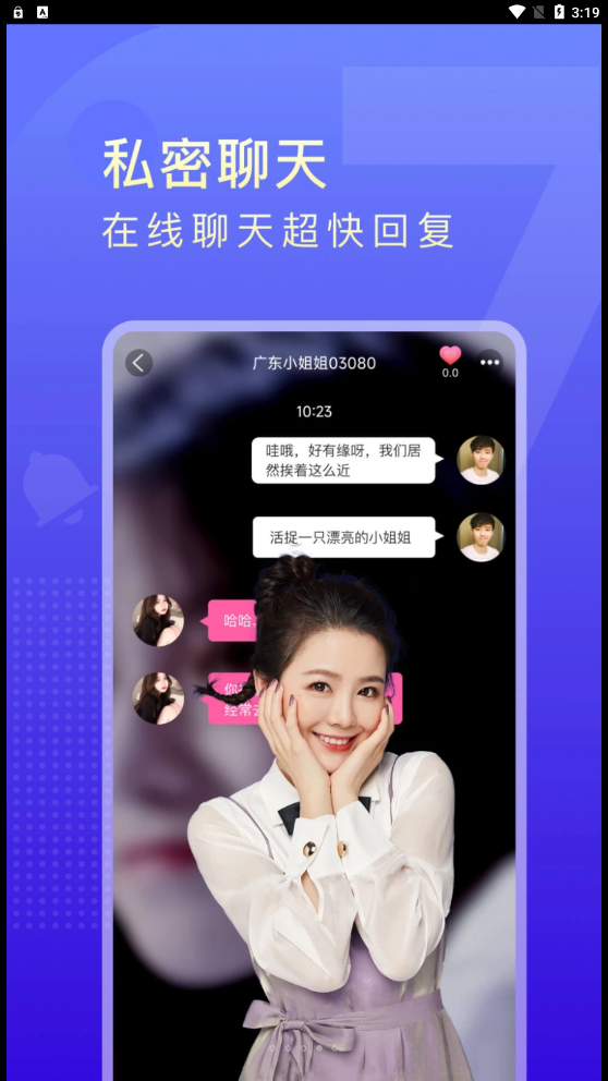 嬉爱  v1.0.5图2