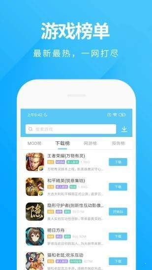 橘子手游盒子app  v1.1图3