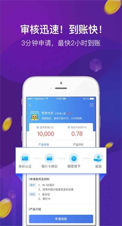 帮帮财富app  v1.0图2