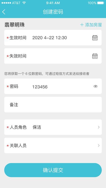 朋赞管家  v1.3.0.1图3