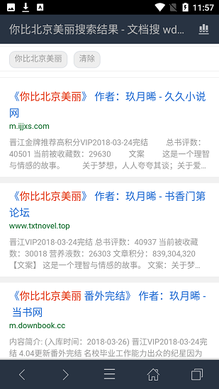 山丘阅读app官网下载  v1.0图3