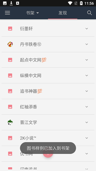 山丘阅读app官网  v1.0图1