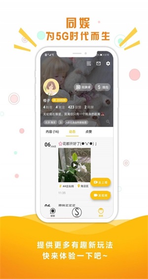 同娱最新版  v1.7.5图2