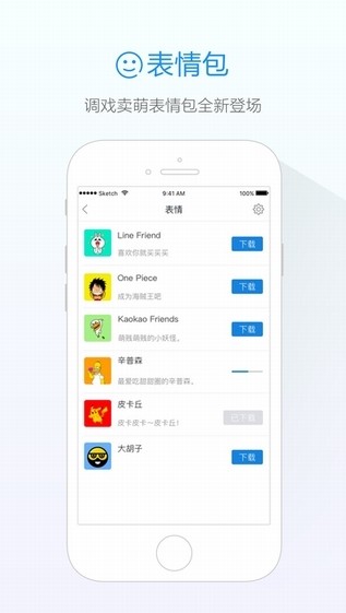 旺信2020手机版官方下载  v4.5.7图2