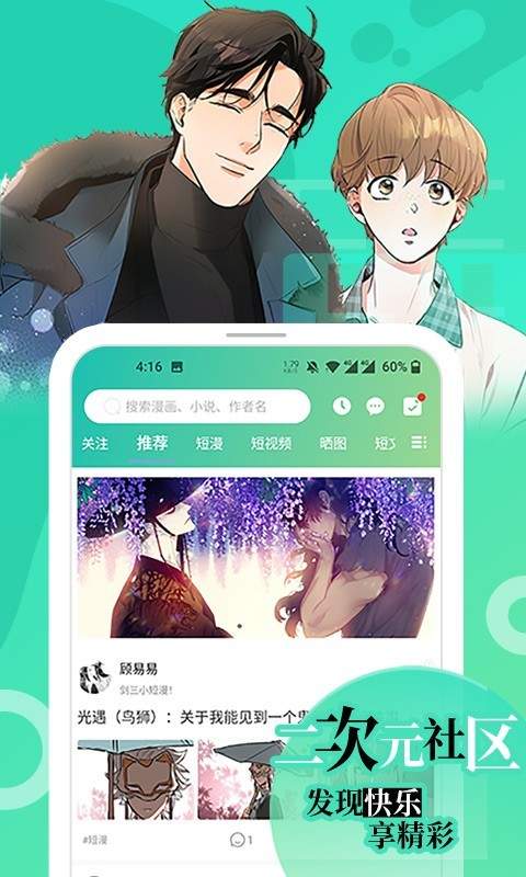 画崖漫画app  v1.0.0图3