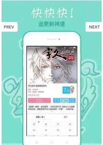 68漫画app下载官方版  v2.4.0图2