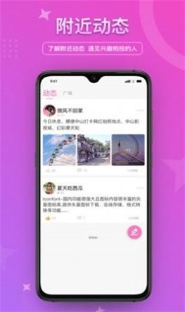 嬉笑语音交友  v4.9.2图1