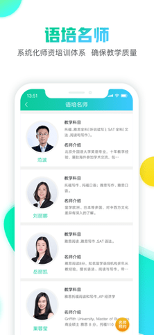 文都留学  v1.3.0图3