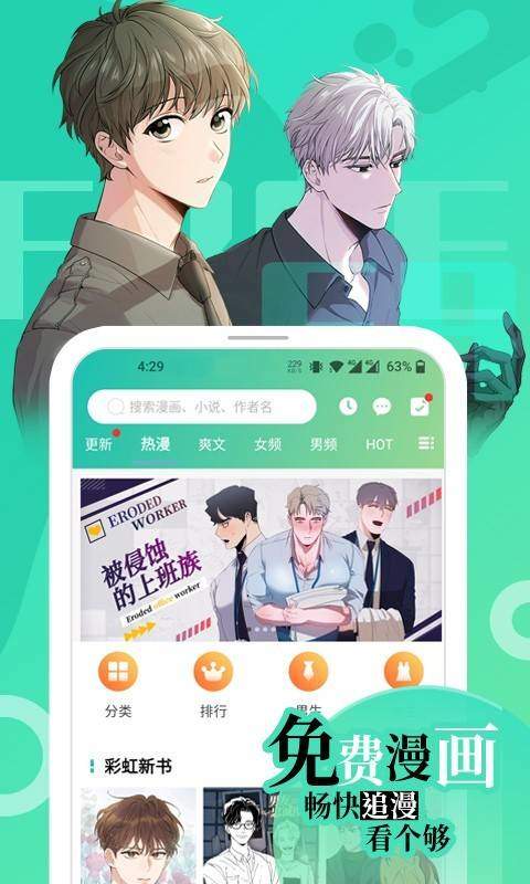 画崖漫画app  v1.0.0图1