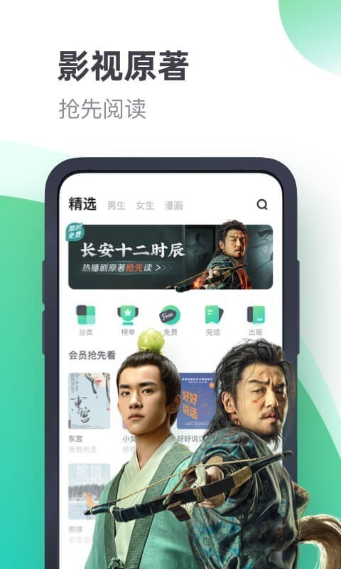 书旗小说免费版下载安装叶新林清雪  v11.1图1