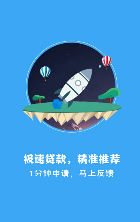 豹子融贷款手机版  v1.0图3