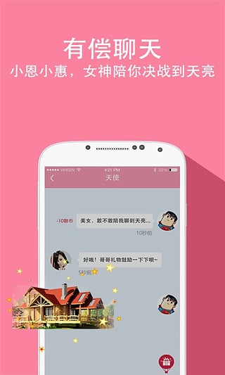 兔聊官网下载  v2.9.5图2