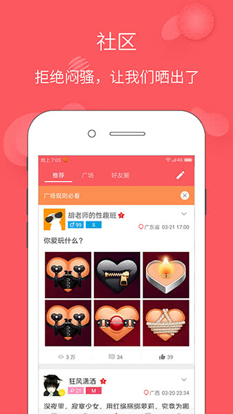 稀有圈  v1.0.1图2