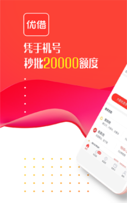 百姓优借最新版  v3.0.1图2