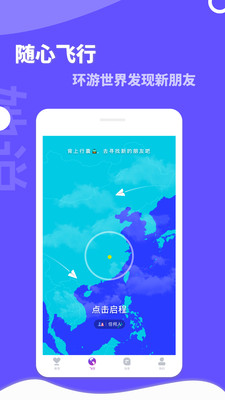 她说社交app  v3.23图3