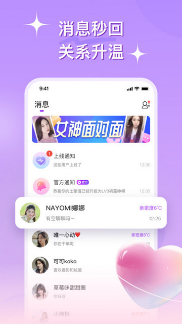 心连交友安卓版  v1.0.00图2