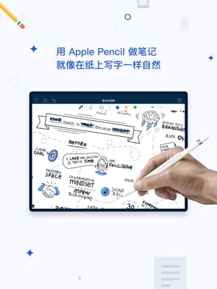 千本笔记2023  v1.0.0图1