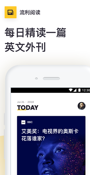 流利阅读官网  v1.14图1