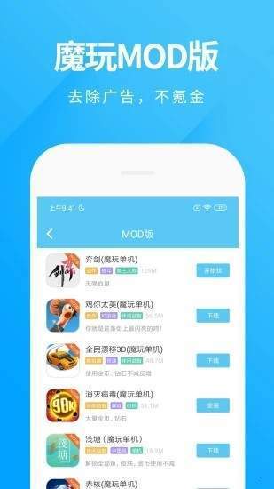 橘子手游盒子app  v1.1图1