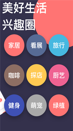 新遇交友软件  v1.5图3