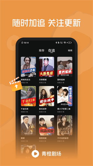 青橙剧场2023  v1.0.9.10图1