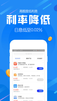 爱用商城借款app下载安装  v1.0.0图3