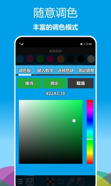 像素画师  v1.0.17图3