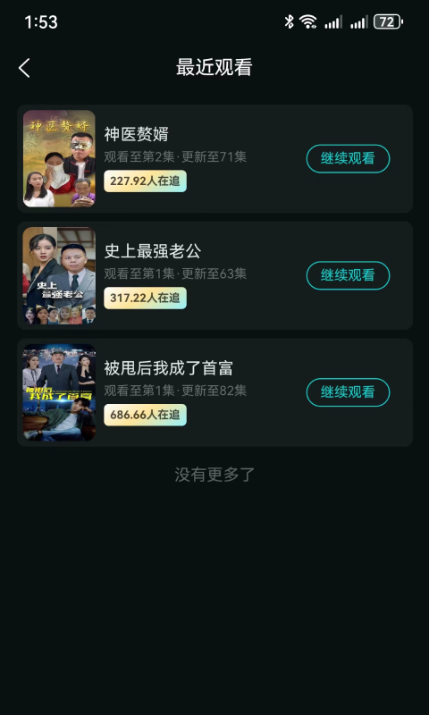 清风剧场红线  v1.0.0图3