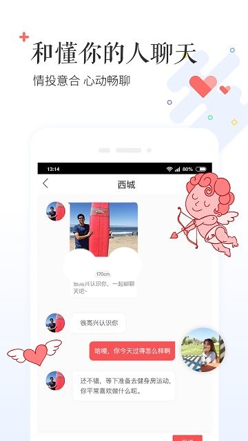 小对象安卓版  v2.6.0图2