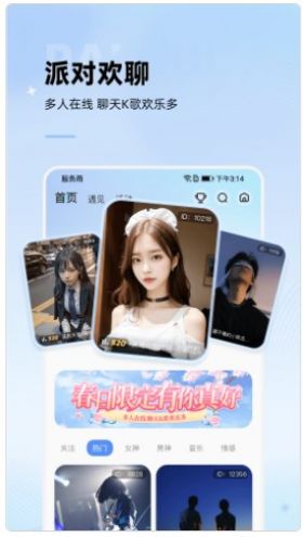 斑点星球聊天app  v1.0.0图3