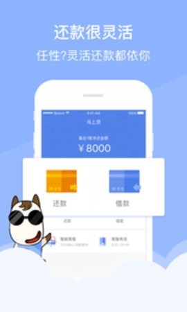 大圣管家贷款最新版  v2.0.0图3