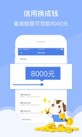 大圣管家贷款最新版  v2.0.0图1