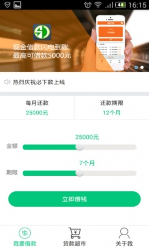 网贷5000必下款