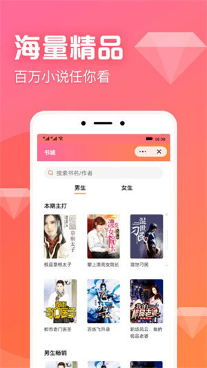 书神小说免费阅读  v1.0.0图3