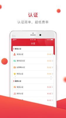 享花钱包app官方下载  v1.1.3图2