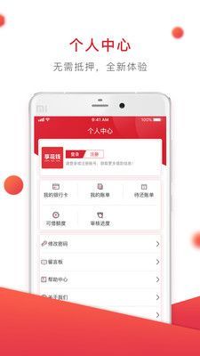 享花钱包app官方下载  v1.1.3图1