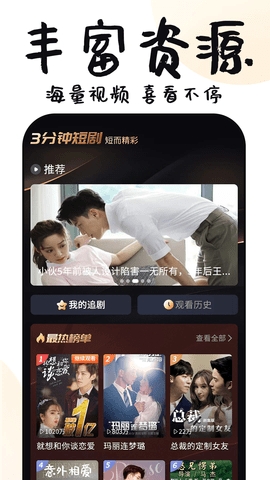 3分钟短剧app  v1.0.8图1