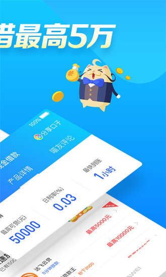 贷款管家手机版  v4.4图2