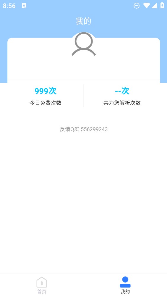 安然滴去水印app