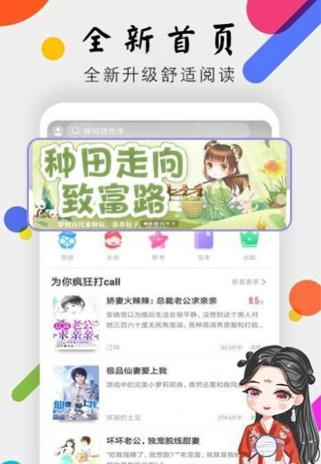 桃花小说网全文免费阅读  v1.0.1图3