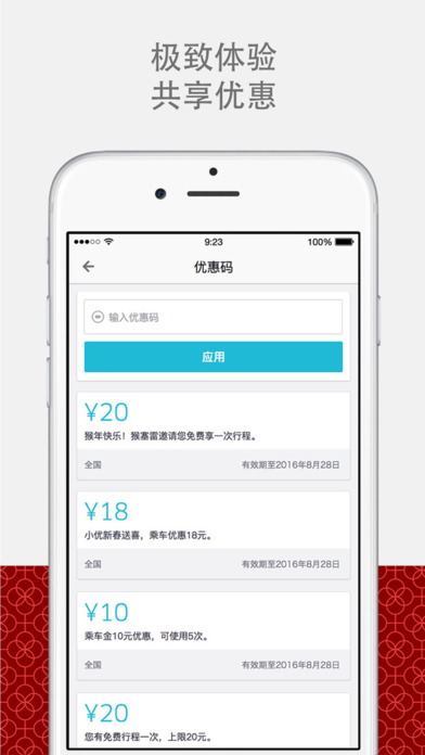 优步uber下载安装清迈  v5.0.8图4