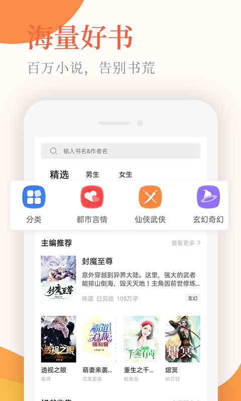 小说亭经典版3.0