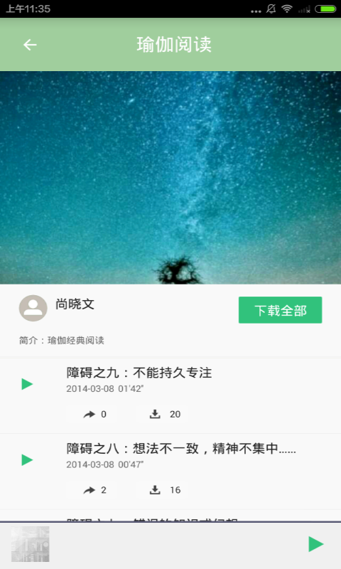 瑜伽入门教程