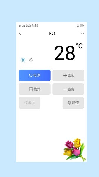 易互动遥控器app