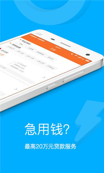 虾米有米借款官网  v1.0.0图3