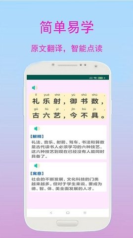 宝宝启蒙学习  v2.2.4图3