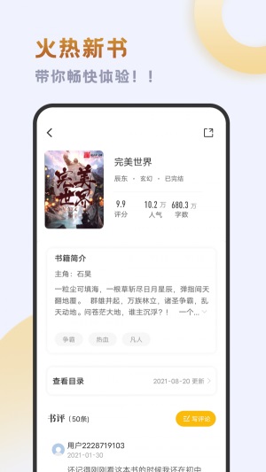 小书斋免费阅读小说下载安装最新版